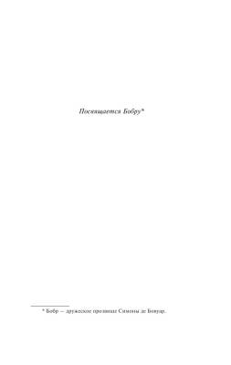 Тошнота с доставкой по Минску от 70 рублей бесплатно!